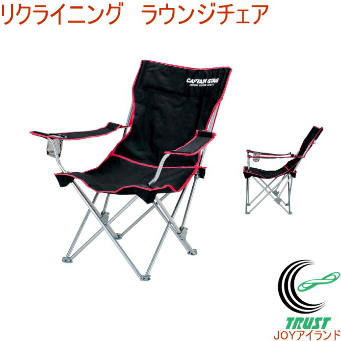 楽天市場】キャプテンスタッグ CAPTAIN STAG CS リクライニング