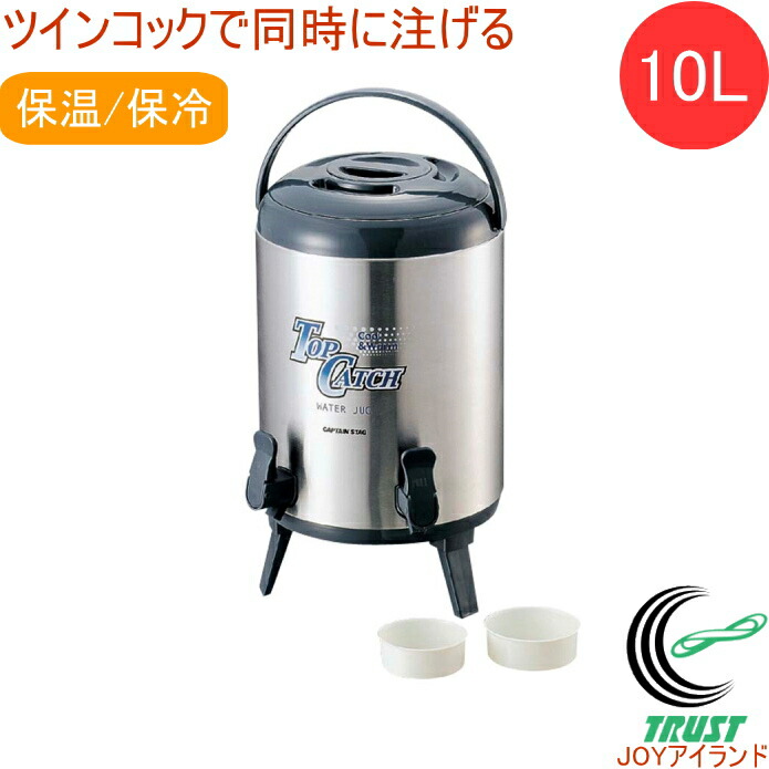 楽天市場】キャプテンスタッグ トップキャッチツインコックウォーター