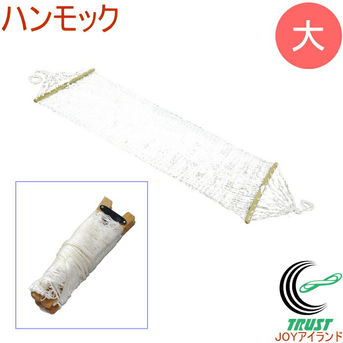 【楽天市場】キャプテンスタッグ CAPTAIN STAG ハンモック 大 UD-2012 RCP アウトドア レジャー パール金属 キャンプ