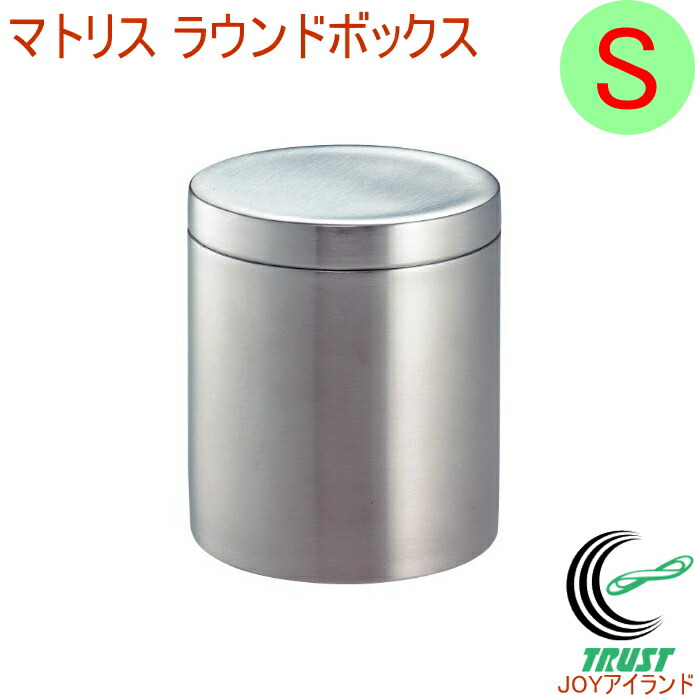 ステンレス　小物入れ 4521540211795.jpg