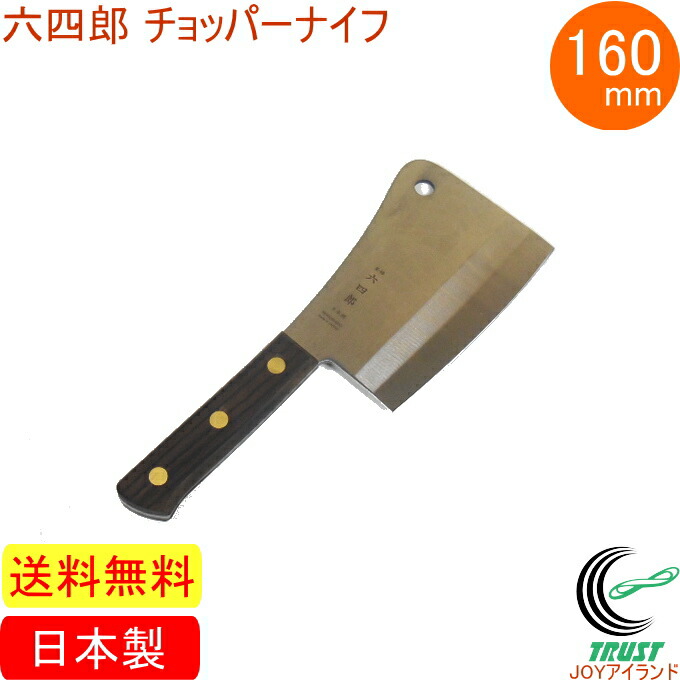 メダリアニ メダリアーニ イタリア製 骨切り包丁 チョッパー