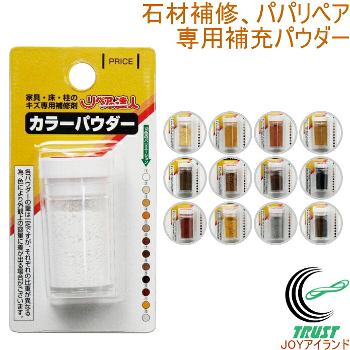 Spray Powder Rmp 【楽天市場】カラーパウダー RMP RCP 日本製 パテ キズ補修 木製品 へこみ えぐれ キズ:JOYアイランド