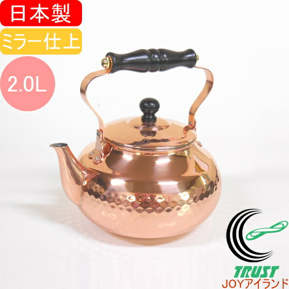 楽天市場】純銅黒銅仕上げ 槌目湯沸かし 2300ml BC-7 RCP 日本製 送料