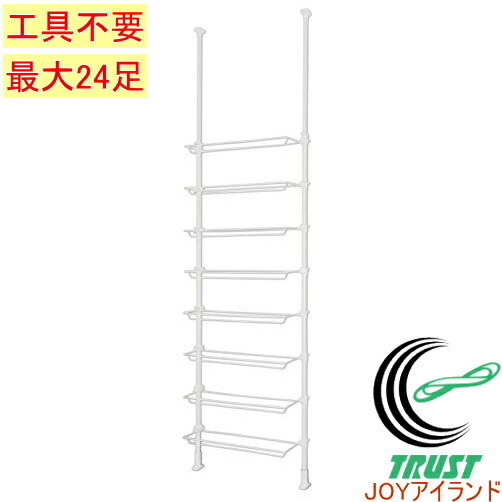 突ぱりシューズラック ホワイト 24足用 幅70cm TSR-70 玄関収納 玄関 収納 下駄箱 靴箱 靴棚 靴 くつ 突っ張り つっぱり 伸縮 ポール 省スペース スリム おしゃれ 平安伸銅工業