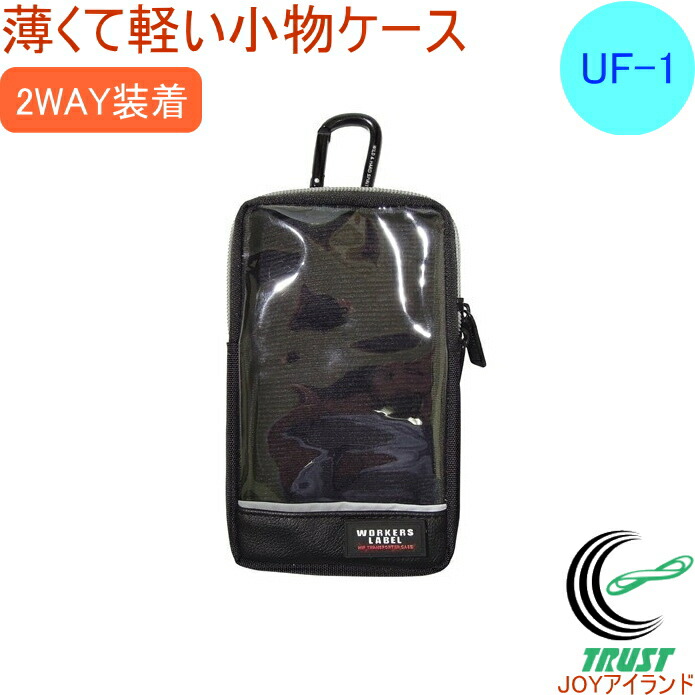 快適グッズ・旅行小物 Wai uf-6-new.jpg
