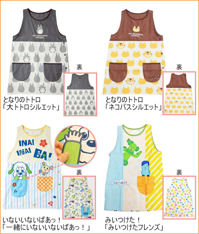 正規販売店 袖なしかっぽう着 大人用 1枚 送料無料 おしゃれ オシャレ 保育士 ワンピース 可愛い かわいい ジブリ かっぽう着 カッポウ着 エプロン えぷろん Rcp 割烹着 トトロ ととろ 店頭受取対応商品 Aboutus Armintrade Hu