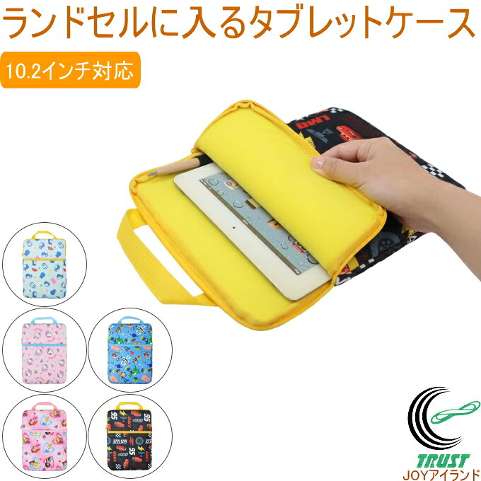 楽天市場】タブレットケース 人気キャラクター柄 タブレットケース