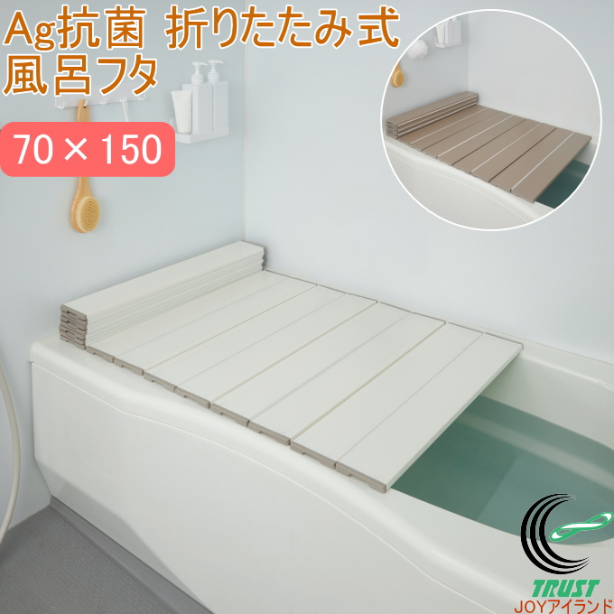 楽天市場】シャッター式風呂ふた 75×150cm L15 RCP 日本製 フロ