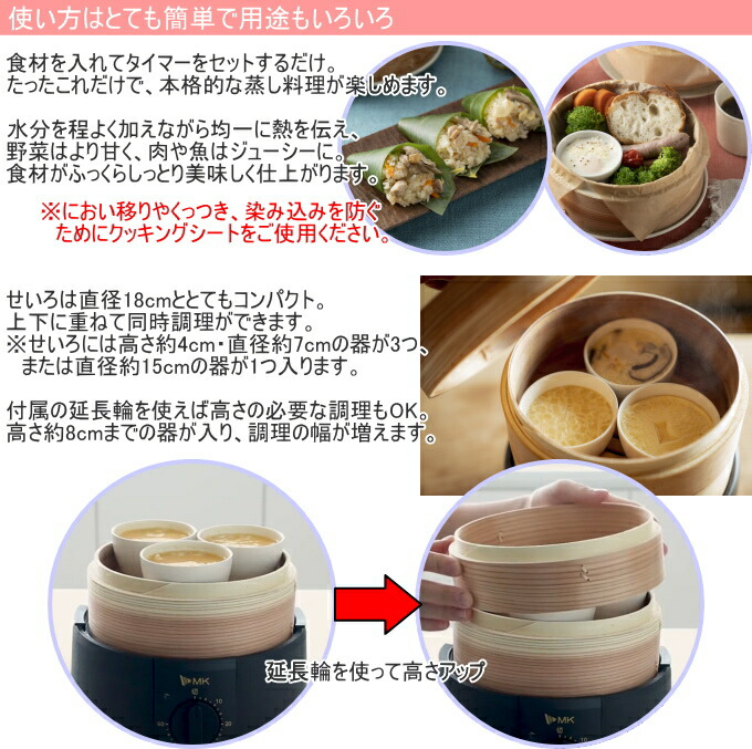 電気せいろ 蒸し器 TEGARU=SEIRO EM-185 せいろなし本体のみ