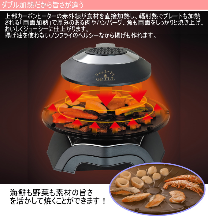 無煙ロースターMK HG-100K Healthy Grill+spbgp44.ru