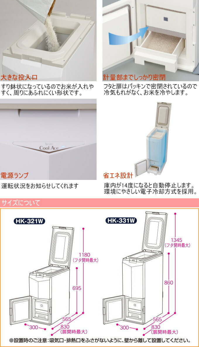 保冷飯米びつ Cool Ace 冷こい立て者 31kg Hk 331w Rcp 貨物輸送無料 米櫃 こめびつ 保存 保冷 お米 ご飯 玄米 備蓄 保持 格納 エムケー メーカー直送 Daemlu Cl