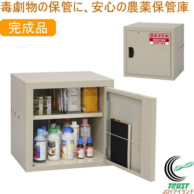 毒劇物の保管に 安心の農薬保管庫 Ik 1535c 毒劇物 丈夫なスチール製でサビ 汚れに強い 送料無料 研究 実験用品 Rcp 農薬保管庫 農薬 収納 保管 保管庫 保管庫 園芸 ガーデニング 家庭菜園 家庭農園 Diy エクステリア 収納 スチール製 鍵付き メーカー直送 ｊｏｙ