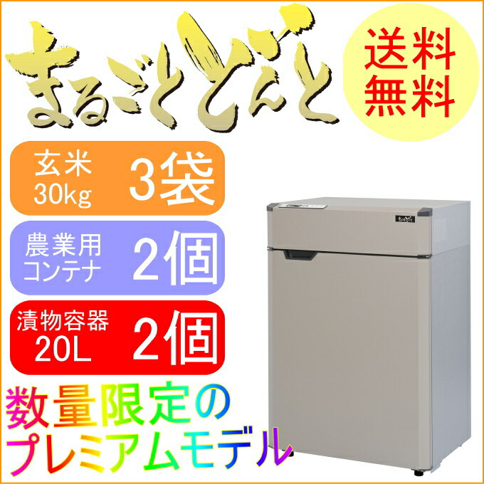 プレミアムモデル まるごとどんと 1.5俵 (MC-251S-N)