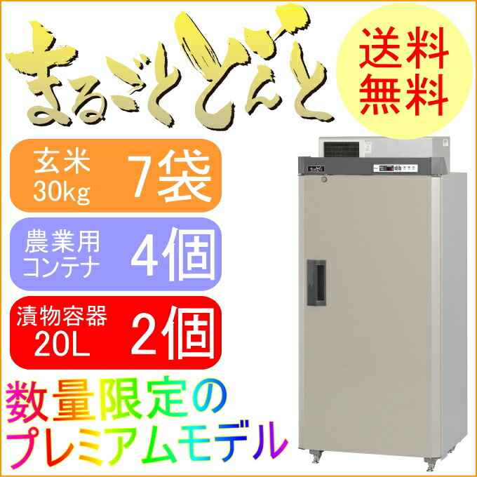 プレミアムモデル まるごとどんと 3.5俵 (MC-451S-N)