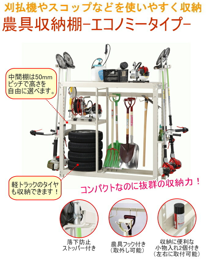 刈払機やスコップなどを使いやすく収納可能 園芸 コンパクトなのに抜群の収納力 農具収納棚 豪力君 屋外ストッカー エコノミータイプ Rcp 耐荷重0kg Mrn 115c Rcp 送料無料 園芸 ガーデニング 家庭菜園 家庭農園 Diy エクステリア 収納 収納棚 農具収納棚 メーカー 刈払機やスコップなどを使いやすく収納可能 園芸 コンパクトなのに抜群の収納力 農具収納棚 豪力君 屋外ストッカー エコノミータイプ Rcp 耐荷重0kg Mrn 115c Rcp 送料無料 園芸 ガーデニング 家庭菜園 家庭農園 Diy エクステリア 収納 収納棚 農具収納棚 メーカー