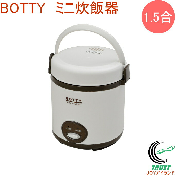 楽天市場】ホームスワン ミニ炊飯器 1.5合用 SRC-15 RCP 炊飯ジャー 一人暮らし ひとり暮らし コンパクト 店頭受取対応商品 :  ＪＯＹアイランド