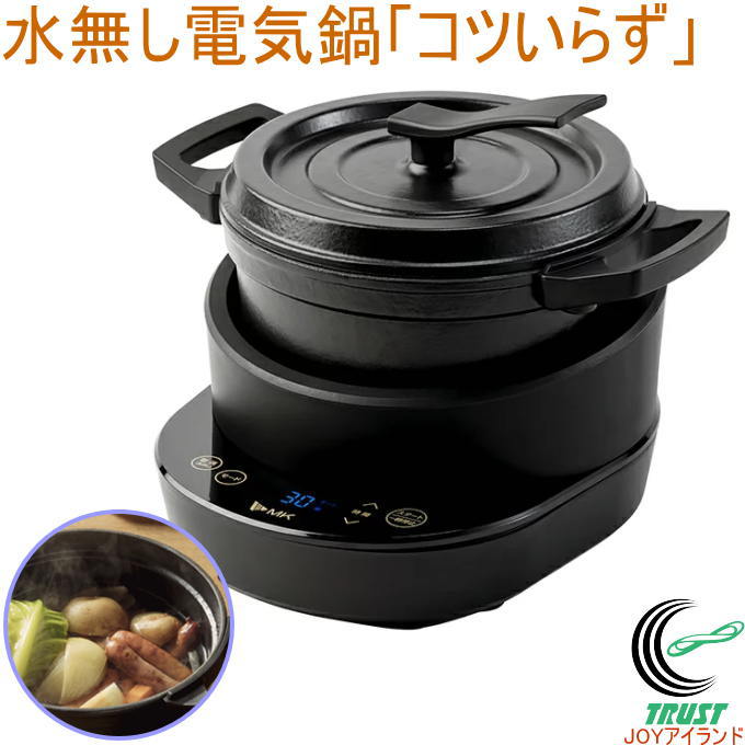 楽天市場】水無し電気鍋 KOTSUIRAZU TK-M020K/KR-M020W 卓上なべ 20cm
