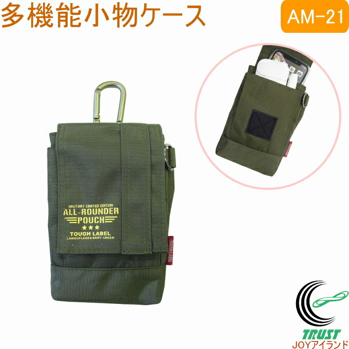 楽天市場】タフレーベル 多機能小物ケース FAB-94 RCP バック ポーチ