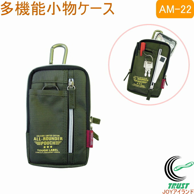 楽天市場】タフレーベル 多機能小物ケース FAB-93 RCP バック ポーチ