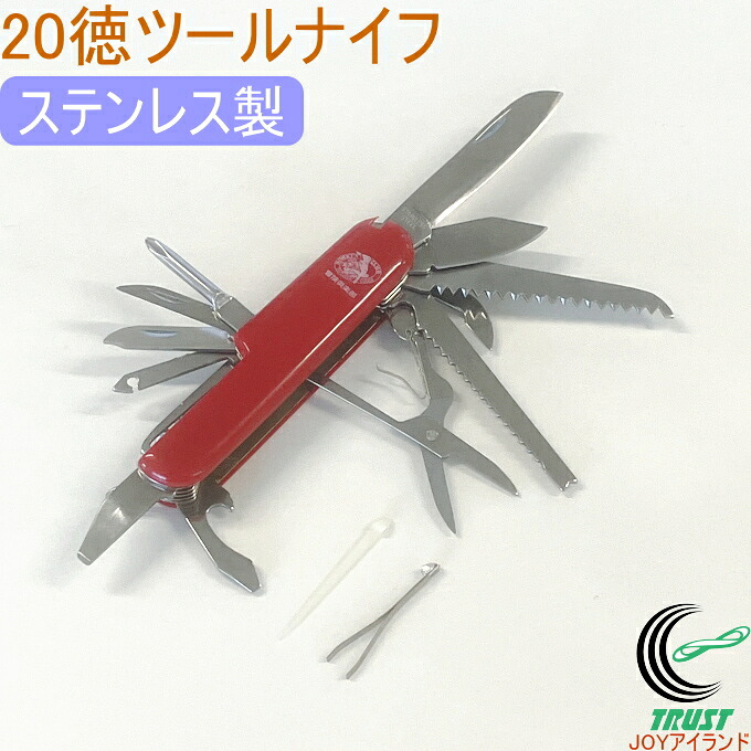 楽天市場】VERTEX 20徳ツールナイフ L-36 RCP ネコポス対応 アウトドア