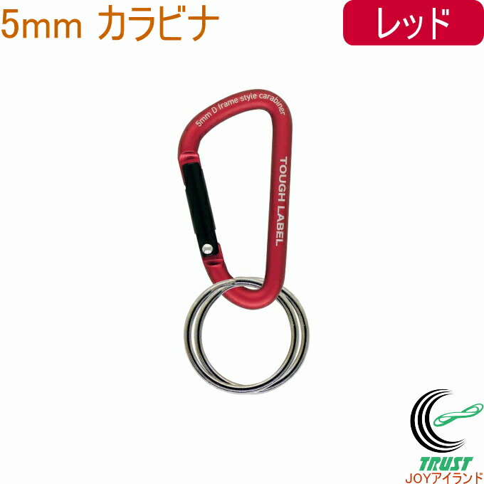 楽天市場】タフレーベル 6mmナスカンカラビナ オレンジ MC-335 RCP