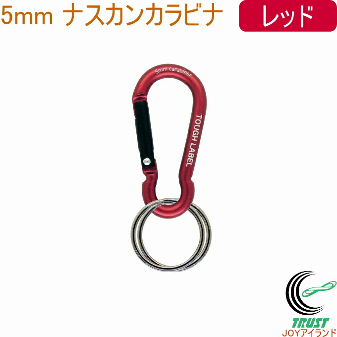 楽天市場】タフレーベル 6mmナスカンカラビナ オレンジ MC-335 RCP