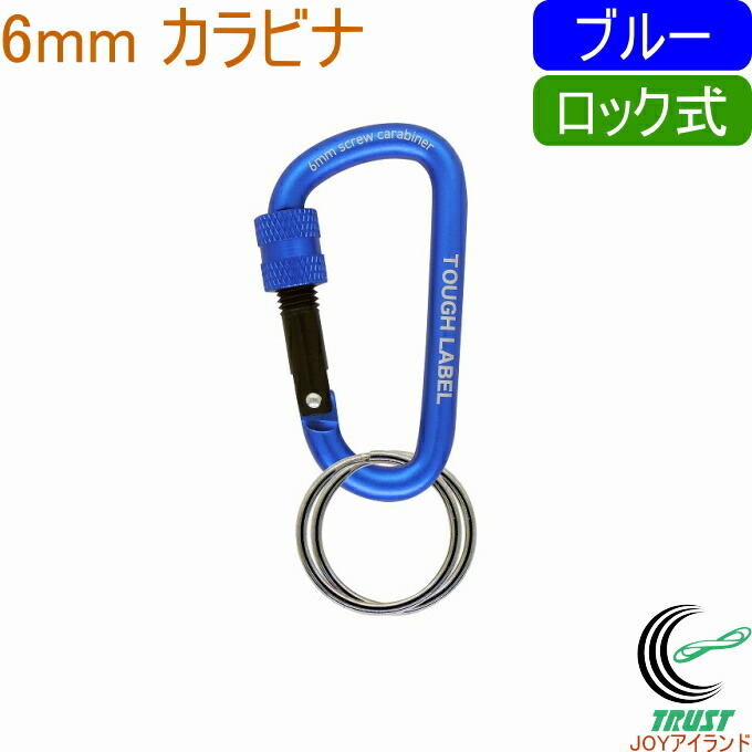 楽天市場】タフレーベル 6mmナスカンカラビナ オレンジ MC-335 RCP