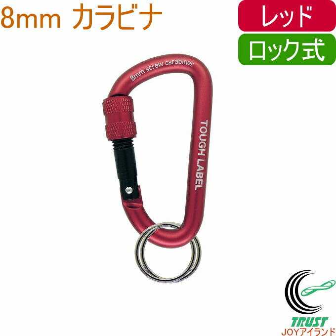 楽天市場】タフレーベル 6mmナスカンカラビナ オレンジ MC-335 RCP