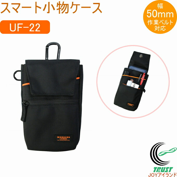 楽天市場】ワーカーズレーベル スマート小物ケース UF-27 バック