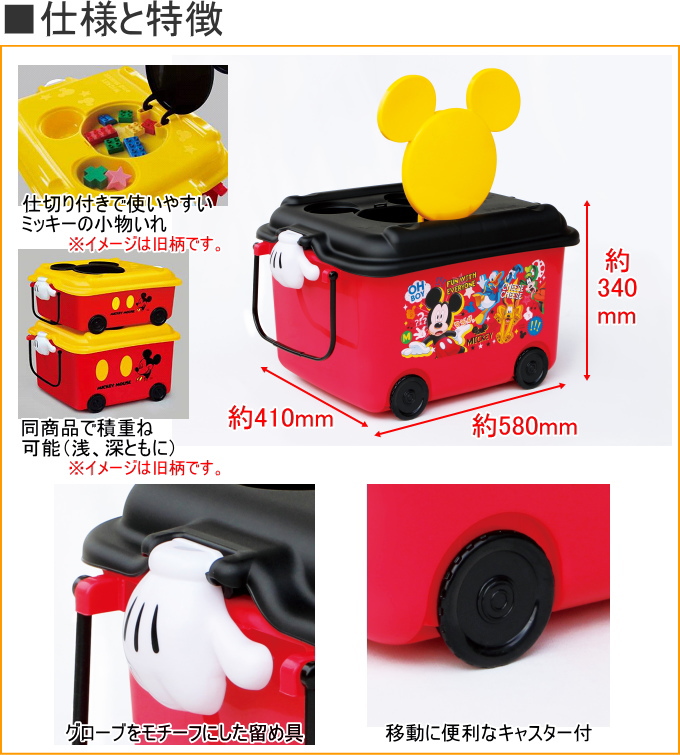 楽天市場 深型おもちゃ箱 ミッキーマウス キャスター付 R Fun Rcp 日本製 ボックス ケース 玩具 幼児 ベビー キッズ 子ども おもちゃ箱 ディズニー かわいい おしゃれ 積み重ね フタ付 店頭受取対応商品 ｊｏｙアイランド