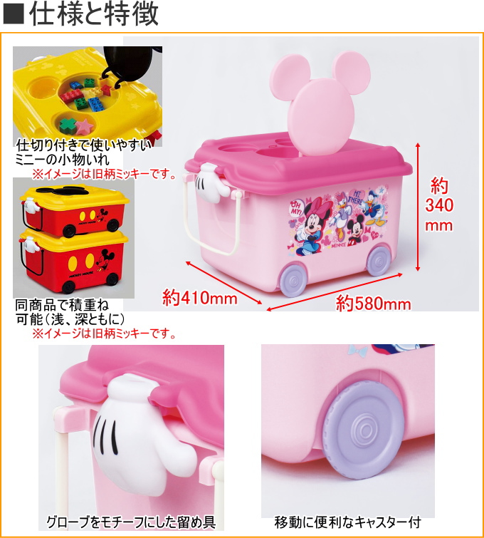 楽天市場 深型おもちゃ箱 ミニーマウス キャスター付 P Fun Rcp 日本製 収納 ボックス ケース 玩具 幼児 ベビー キッズ 子供 子ども おもちゃ箱 ディズニー かわいい おしゃれ 積み重ね フタ付 店頭受取対応商品 ｊｏｙアイランド