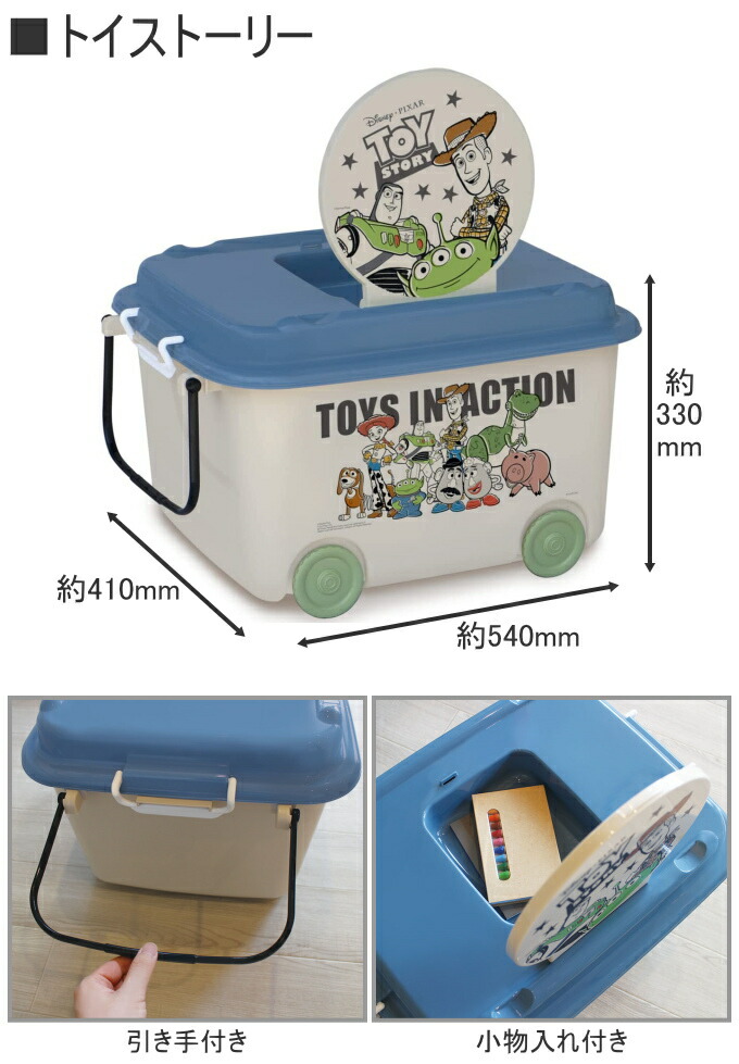 おもちゃ箱 キャスター付 Rcp おしゃれ かわいい キッズ ケース スヌーピー ディズニー トイストーリー フタ付 プーさん ベビー ボックス ミッキー 収納 子ども 幼児 店頭受取対応商品 日本製 玩具 錦化成 並行輸入品 Rcp