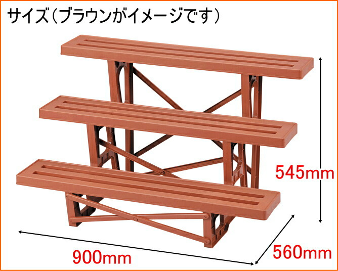 売れ筋がひ贈り物 フラワースタンド・園芸ラック 色はGC フラワー