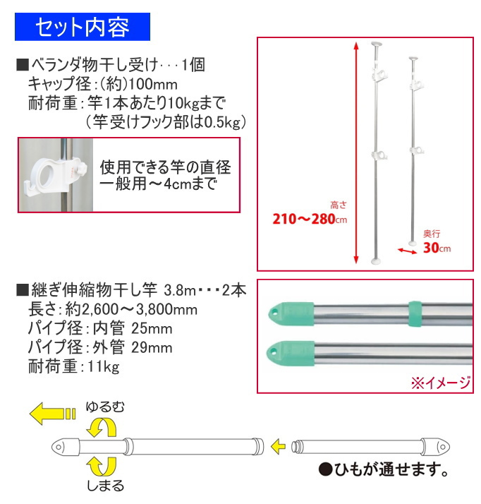 ベランダ物干し受け 3 8m物干し竿2本付き Rcp 室外物干し 室外 物干し 物干し棒 ポール つっぱり棒 突張り 突っ張り つっぱり ツッパリ 竿受け 物干し竿 竿 洗濯 ランドリー ふとん 店頭受取対応商品 Lojascarrossel Com Br