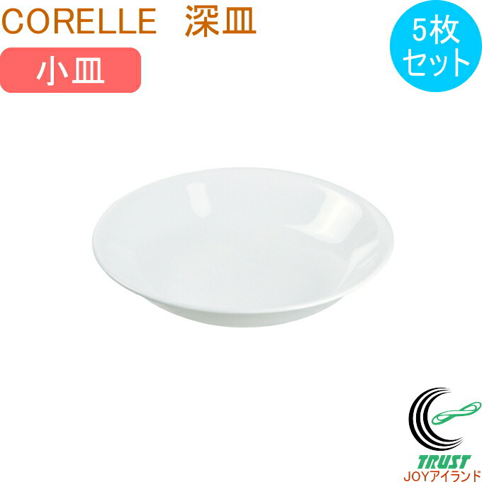 楽天市場】コレール ウインターフロストホワイト 大ボウル 5個