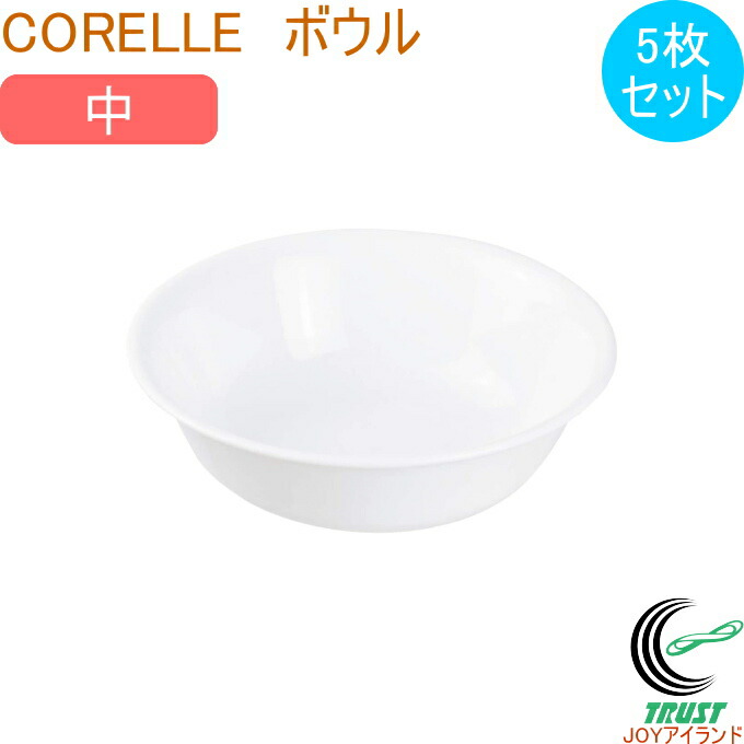 楽天市場】コレール ウインターフロストホワイト 大ボウル 5個セット