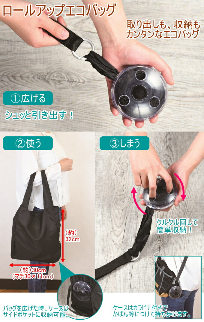 楽天市場 マルチェ ロールアップエコバッグ 全4色 Rcp エコバッグ レジバッグ 買い物 バッグ 袋 買い物袋 ロールアップ 簡単 収納 コンパクト 持ち運び 携帯 エコ Eco 便利 店頭受取対応商品 ｊｏｙアイランド