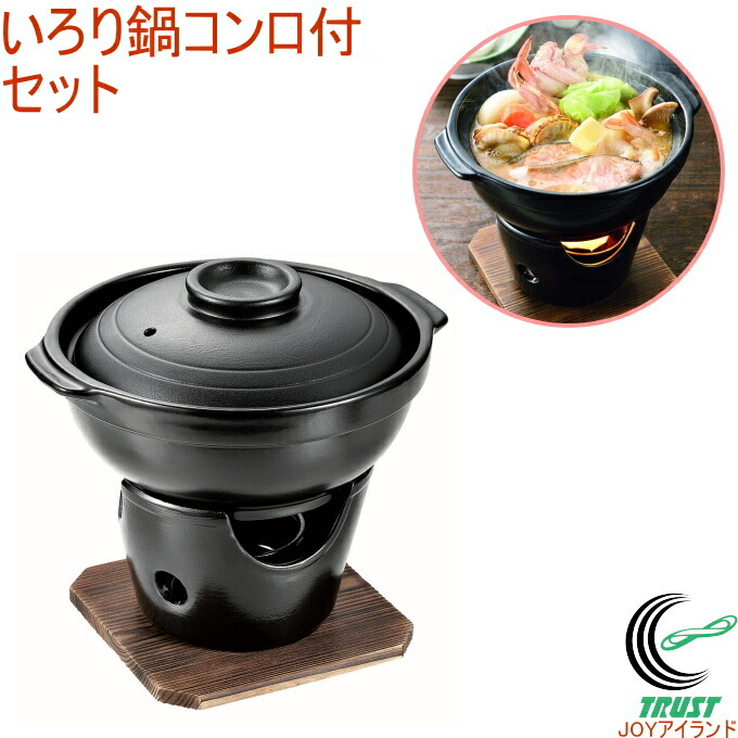 楽天市場】陶器製陶板焼コンロ付セット 固形燃料6個付き RCP 送料無料