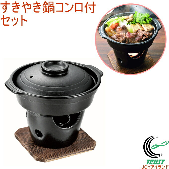 楽天市場】和ごころ懐石 陶器製釜めしコンロ付セット 1合炊き HB-5223 RCP 送料無料 セット 釜めし 釜 1合用 コンロ 陶器製 料理  調理器具 キッチン用品 店頭受取対応商品 : ＪＯＹアイランド