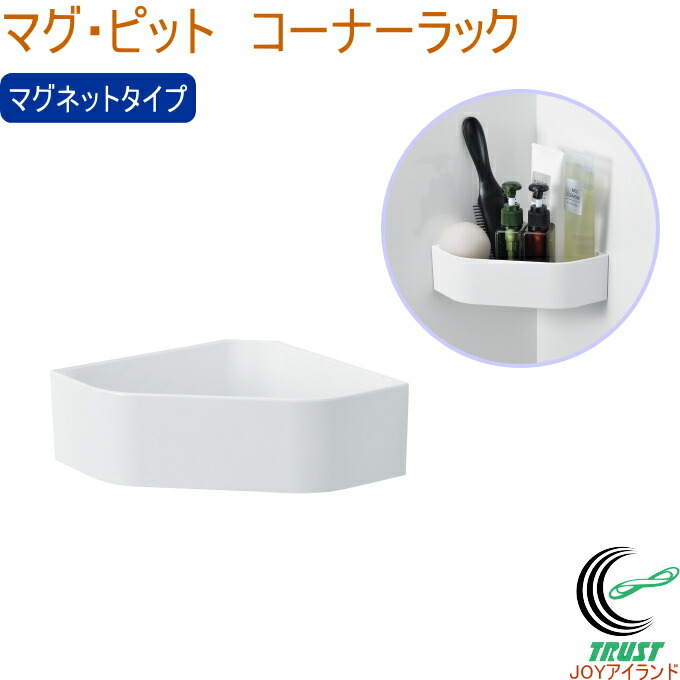 楽天市場】磁着FABRIC コーナーポケット 32318 / 【ネコポス送料無料