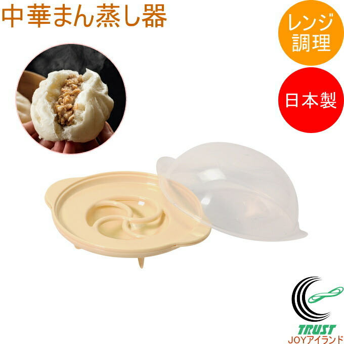 楽天市場】中華まんケース / 中華まん スチーマー 蒸し器 レンジ
