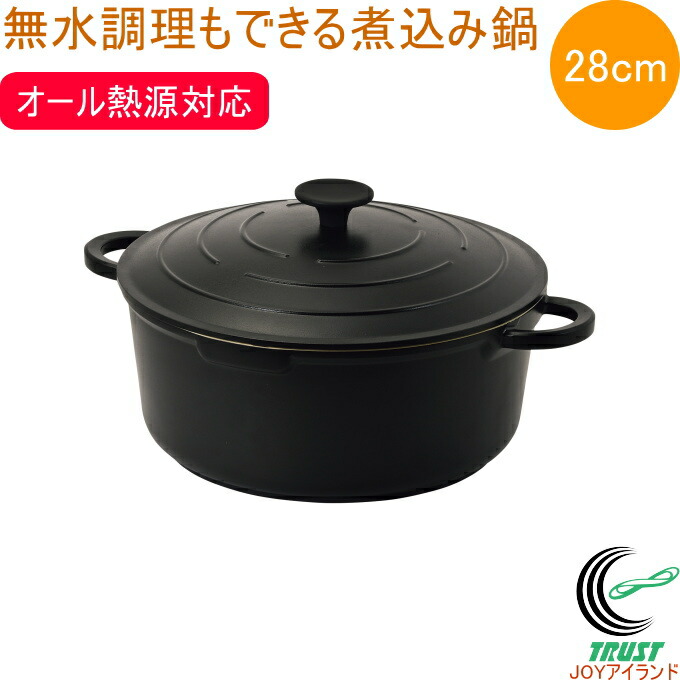 楽天市場】無水調理もできる じっくり煮込み鍋28cm オール熱源対応