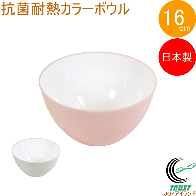 楽天市場】ララシャイン 抗菌耐熱カラーボウル 19cm・ザル・フタ3点