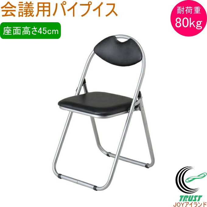 楽天市場】会議用パイプイス N-7874 パール金属 : 生活雑貨 J