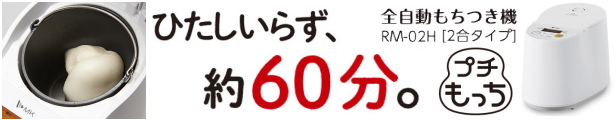 楽天市場】つき・ねり専用 もちつき ホワイト 3升タイプ RM-541SZ RCP