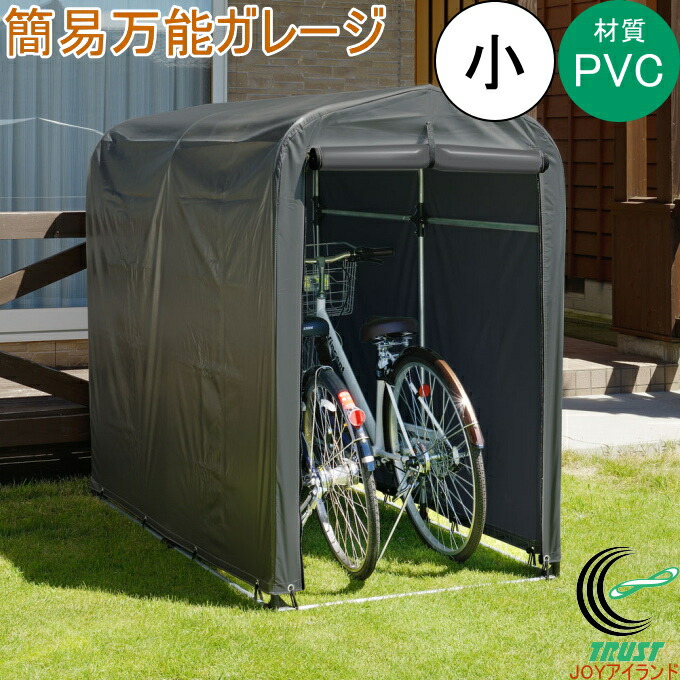 簡易万能ガレージ 大 PE SANKA 自転車置き場　サイクルハウス SANKA 自転車置き場 サイクルハウス 3台用 簡易万能ガレージ 大