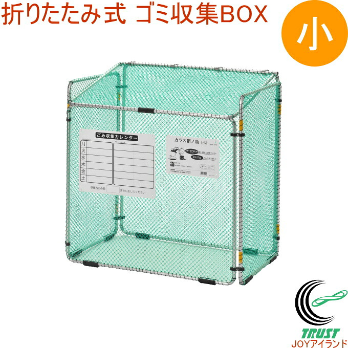 烏断ノ助 小 370L 2個仕掛ける KDAL-370  RCP 貨物輸送無料 精神的な統合品 室外用 紙くずかご ゴミ ゴミステイション ゴミ寄せあつめる 折りたたみ式 スッキリ 烏 猫 小毛の荒物 打つ手 パウダーコンパクト