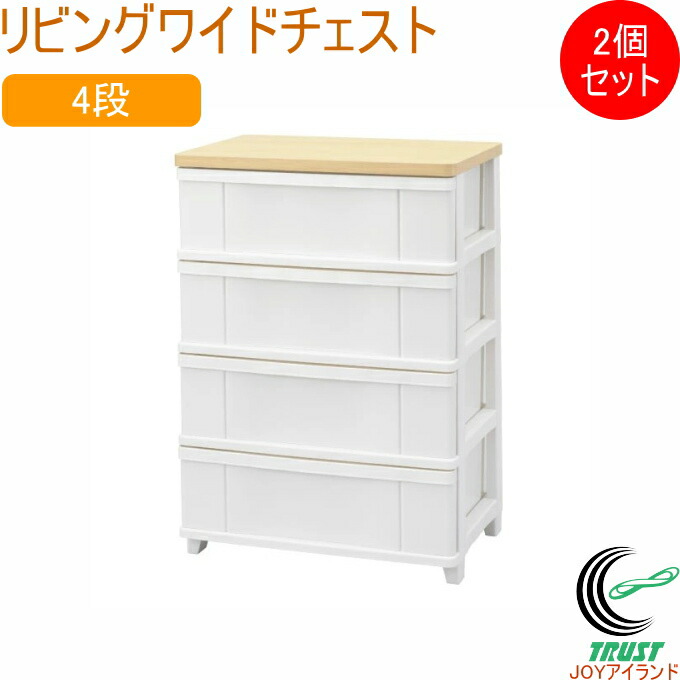 楽天市場】クローゼットワイドチェスト 3段 ホワイト 2個セット SCW