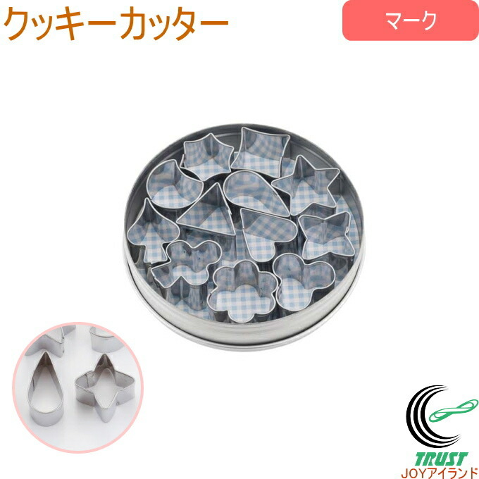 楽天市場】【楽天スーパーSALE中10%OFF ポイント5倍】クッキー型