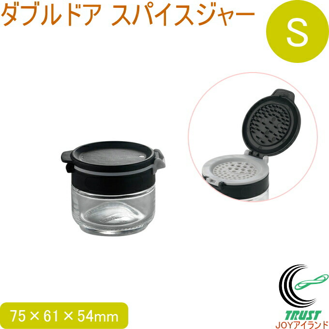 楽天市場】ダブルドア スパイスジャー L 送料無料 保管 保存 オシャレ
